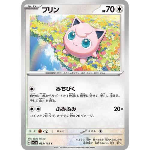Carte Pokémon Japonaise - Rondoudou - Sv2a - 039/165