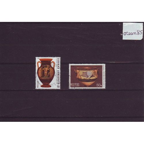 Grèce 1976 : Amphores - Lot De 2 Timbres Oblitérés