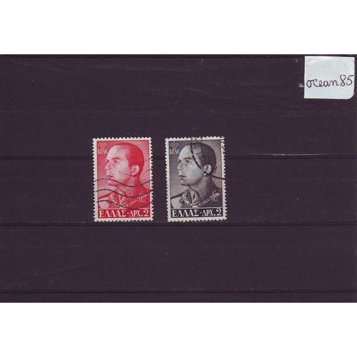 Grèce : Effigie De Constantin Ii - Lot De 2 Timbres Oblitérés