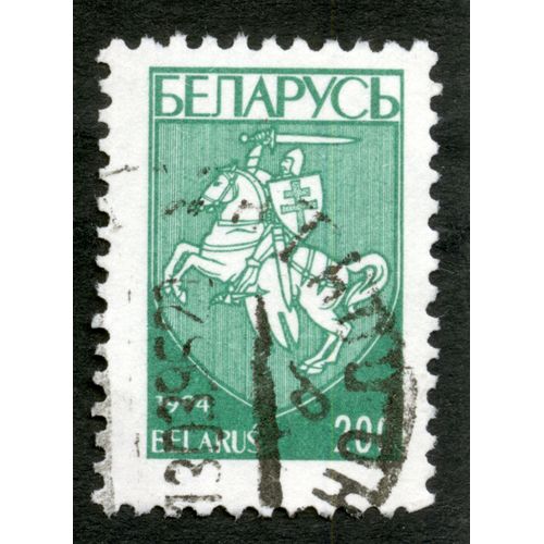 Timbre Oblitéré Belarus, 1994, 200