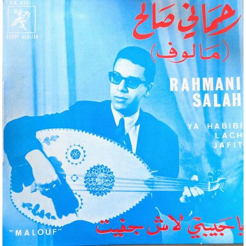 Salah Rahmani ‎– Ya Habibi Lach Jafit (Disque 45 Tours)