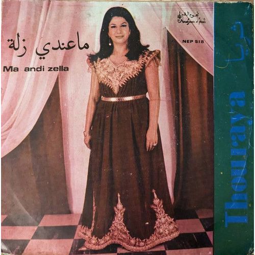Thouraya- Ma Andi Zella (Vinyle 45 Tours)