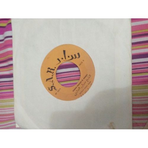 Cheikh Hassen El Anaby– Moulat Essak Edrif (Vinyle 45 Tours)