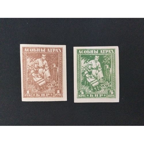 Timbres Biélorussie - Russie Blanche - 1920
