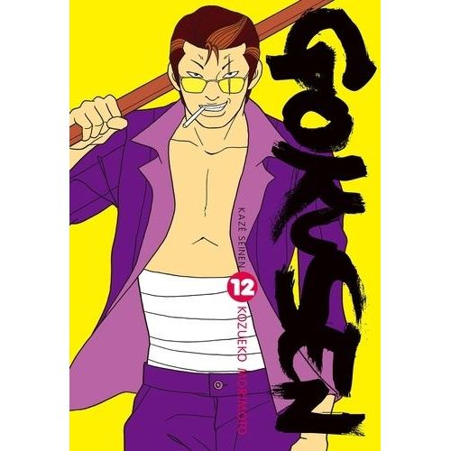 Gokusen - Tome 12