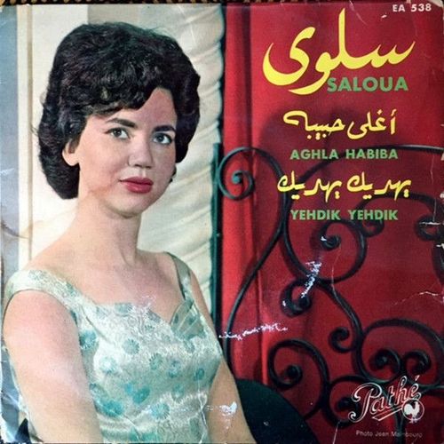 Saloua ‎– Aghla Habiba / Yehdik Yehdik (Vinyle 45 Tours)