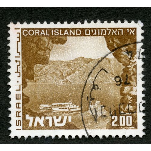 Timbre Oblitéré Israel, Coral Island, 2.00
