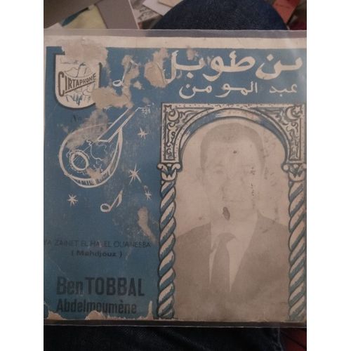 Ben Tobbal Abdelmoumene– Ya Zinet El Halal Ouanasba (Vinyle 45 Tours)