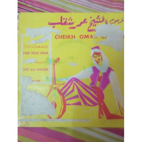 Cheikh Omar Chakleb- Zadni Houak Ghram / Zaret Bila Maouidin (Vinyle 45 Tours)