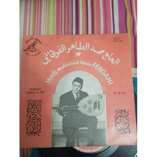 Fergani Mohamed Tahar- Hokmek Hokem El Bey - El Biaad (Vinyle 45 Tours)