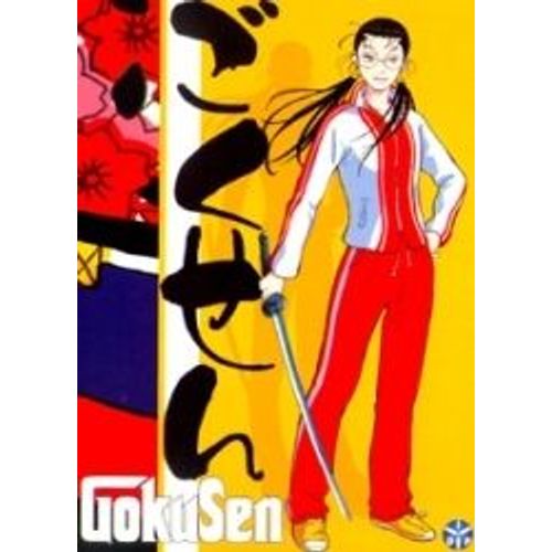 Gokusen - Intégrale - Version Originale + Version Française