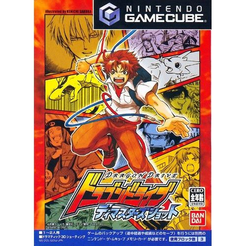 Dragon Drive : D Masters Shot (Version Jap) Gamecube