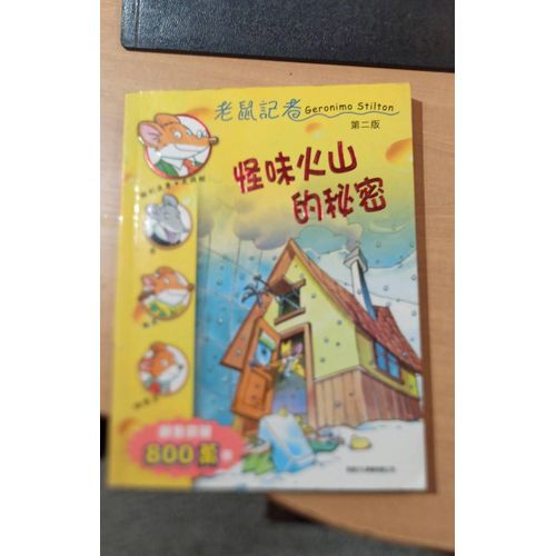 Livre Enfant En Chinois