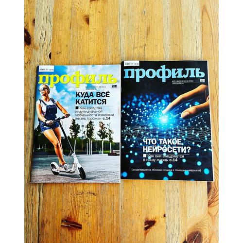 Magazines Russes Profile, 2 Numéros Août Et Octobre 2023