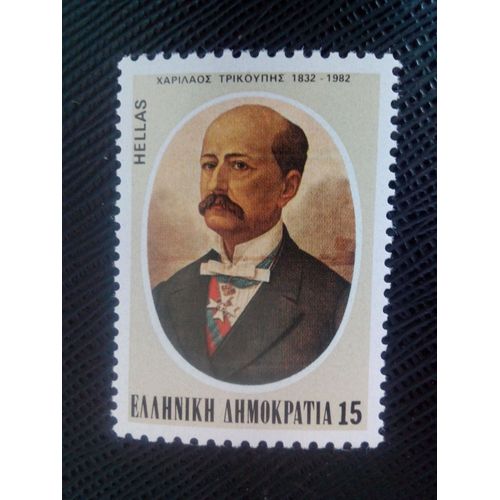 Timbre Grece Y T 1455 Charilaos Trikoupis (1832-1896), Homme Politique/Homme D'état 1982 ( 110108 )