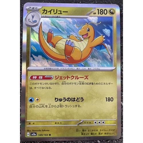 Carte Pokemon Japonaise Dracolosse Holo 149/165 - Sv2a 151