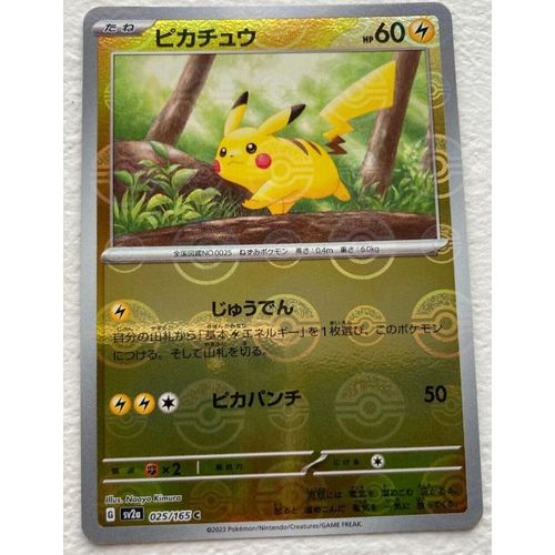 Carte Pokemon Japonaise Pikachu Reverse 025/165 - Sv2a 151