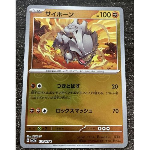 Carte Pokemon Japonaise Rhinocorne Reverse 111/165 - Sv2a 151