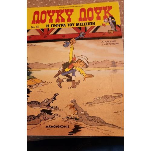 Lucky Luke Le Pont Sur Le Mississipi Version Grecque