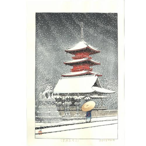 Véritable Estampe Japonaise De Kawase Hasui "Le Sanctuaire De Toshogu.."