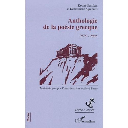 Anthologie De La Poésie Grecque (1975-2005) - Edition Bilingue Français-Grec