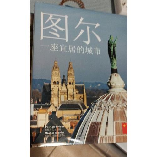 Tours Une Ville À Vivre Patrick Prieur (Version Chinois)