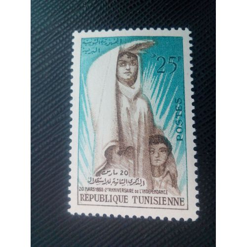 Timbre Tunisie Y T 452 Indépendance, Femme Et Enfant 1958 ( 170108 )