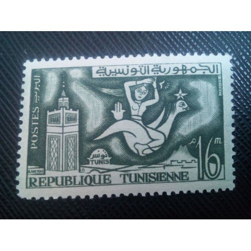 Timbre Tunisie Y T 481 La Vie En Tunisie 1959 ( 170108 )