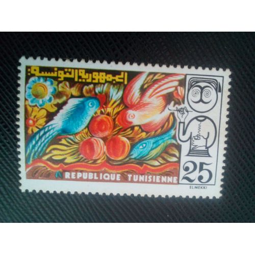 Timbre Tunisie Y T 796 Artisan Et Ses Produits 1975 ( 170108 )