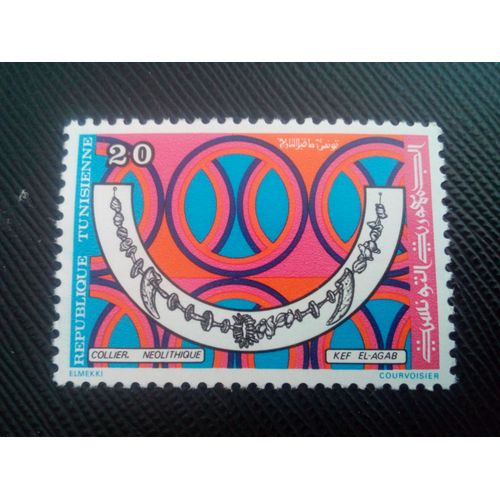 Timbre Tunisie Y T 994 Collier Néolithique, Kef El Agab 1983 ( 170108 )
