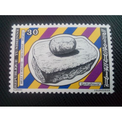 Timbre Tunisie Y T 995 Meule Néolithique,Redeyef 1983 ( 170108 )