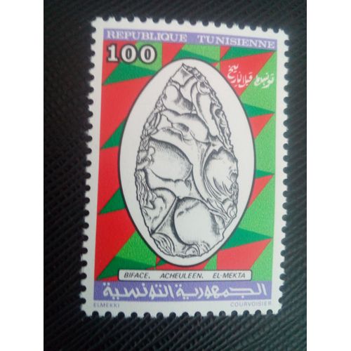 Timbre Tunisie Y T 998 Visage Silex,El Mecta 1983 ( 170108 )