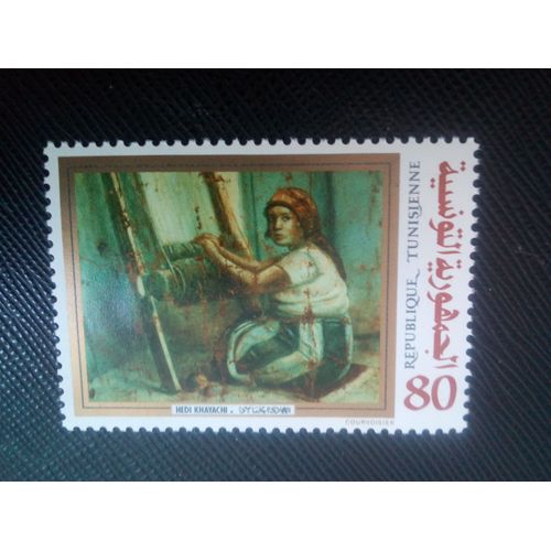 Timbre Tunisie Y T 1003 Hommage Au Peintre Hedi Khayachi 1983 ( 170108 )