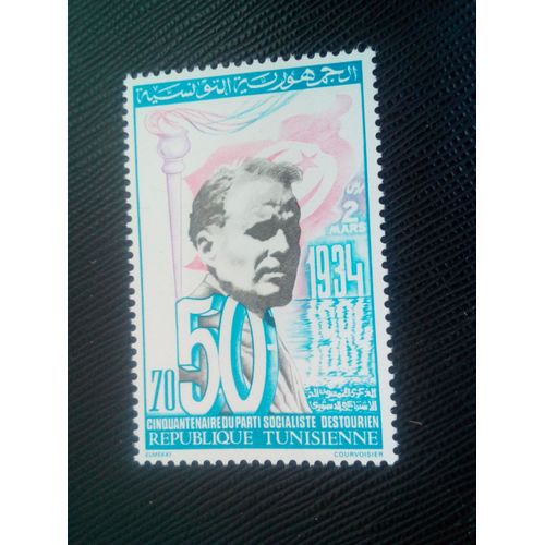 Timbre Tunisie Y T 1007 50ème Anniversaire Du Parti Socialiste Du Destour 1984 ( 170108 )