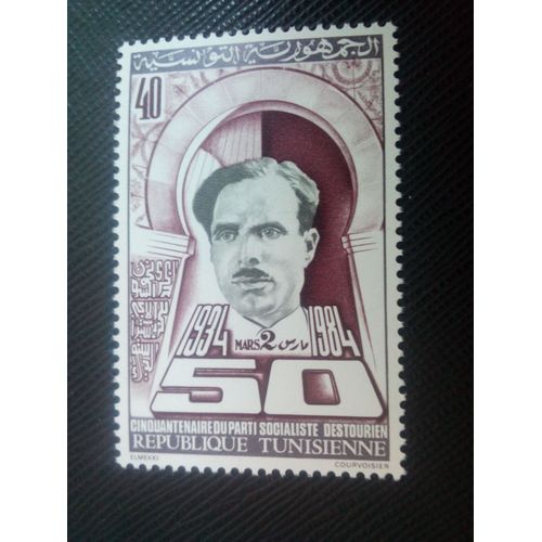 Timbre Tunisie Y T 1006 50ème Anniversaire Du Parti Socialiste Du Destour 1984 ( 170108 )