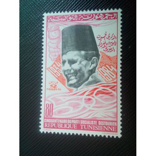 Timbre Tunisie Y T 1008 50ème Anniversaire Du Parti Socialiste Du Destour 1984 ( 170108 )