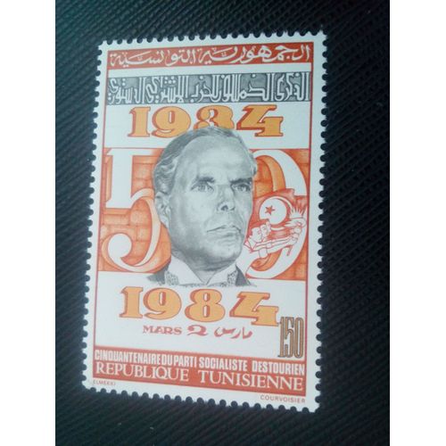 Timbre Tunisie Y T 1009 50ème Anniversaire Du Parti Socialiste Du Destour 1984 ( 170108 )