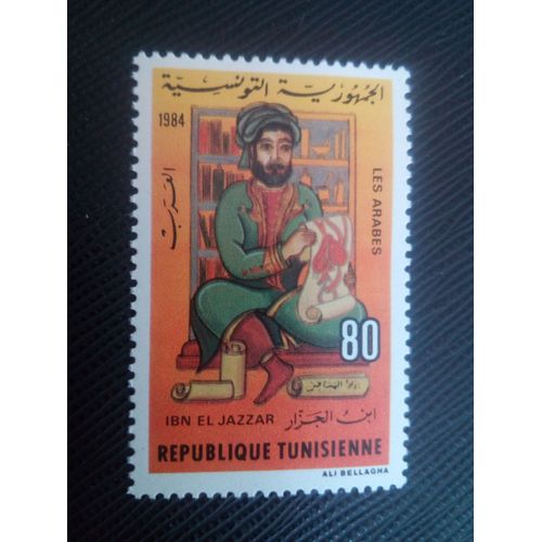 Timbre Tunisie Y T 1014 Personnages Arabes : Ibn Al Jazzar 1984 ( 170108 )
