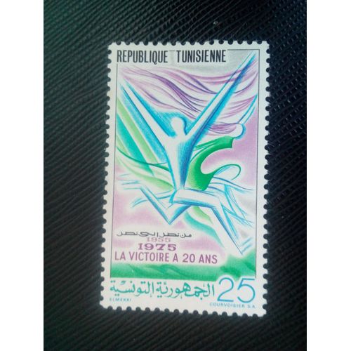 Timbre Tunisie Y T 802 20e Anniversaire De La Victoire 1975 ( 170108 )