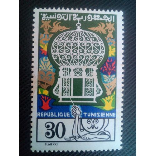 Timbre Tunisie Y T 797 L'artisan Et Son Produit 1975 ( 170108 )