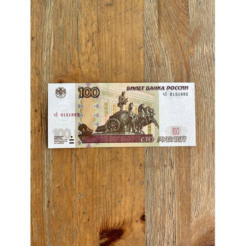 Billet De 100 Roubles Russes