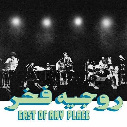Roger Fakhr - East Of Any Place [Compact Discs]