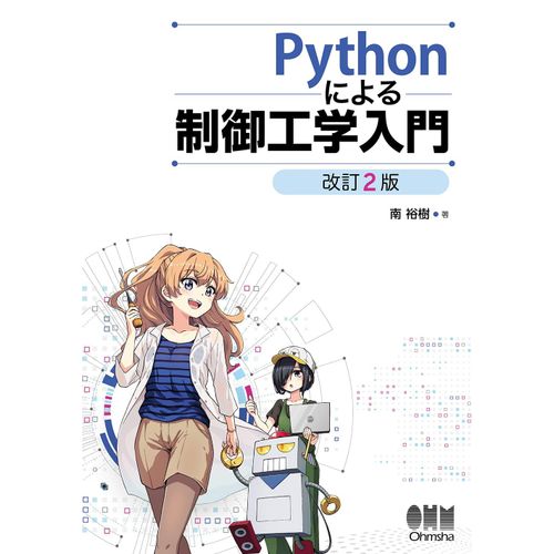 Python (2)
