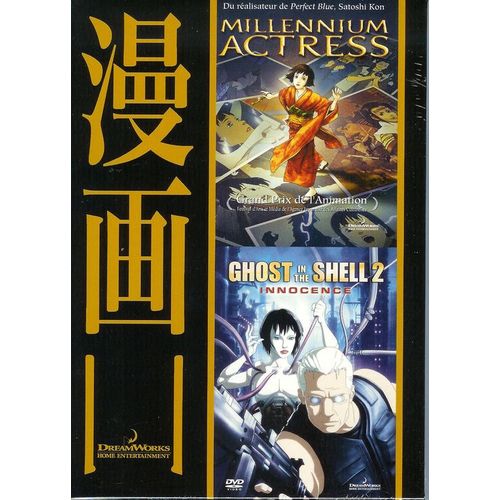Millennium Actress + Ghost In The Shell 2 - Innocence - Pack