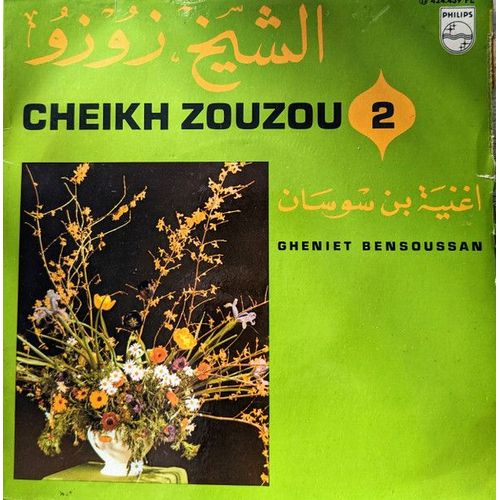 Cheikh Zouzou ‎– Gheniet Bensoussan 2 (Vinyle 45 Tours)