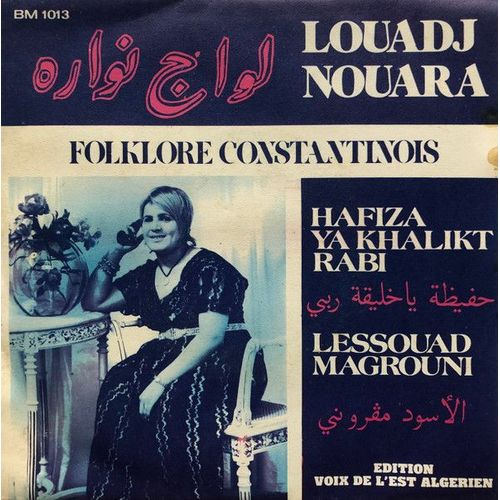 Louadj Nouara‎– Hafiza Ya Khalikt Rabi (Vinyle 45 Tours)