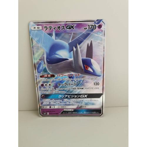 Carte Pokémon Latios Gx 034/094