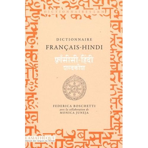 Dictionnaire Français-Hindi