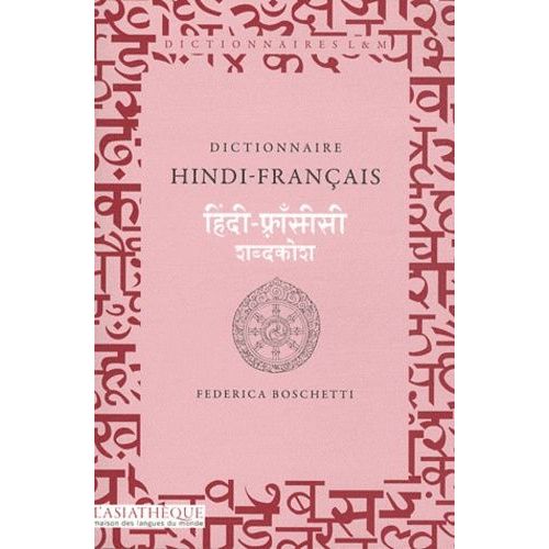 Dictionnaire Hindi-Français