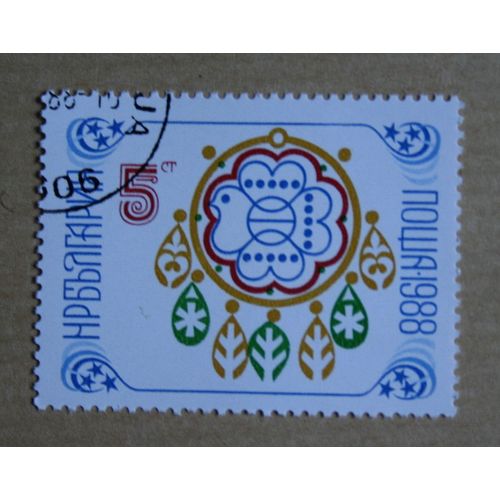 Timbre Oblitéré Bulgarie - 1988